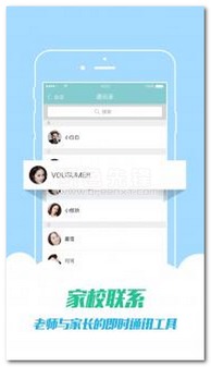 蜜娃娃家校互动平台v2.2.1安卓版 便捷免费的办公软件服务