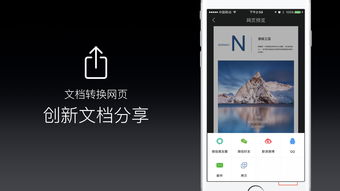 WPS向WPaaS转型 塑造办公未来的革命性突破