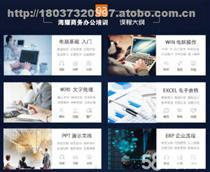 海耀教育 专业Office办公软件培训，打造高效办公文员与文秘