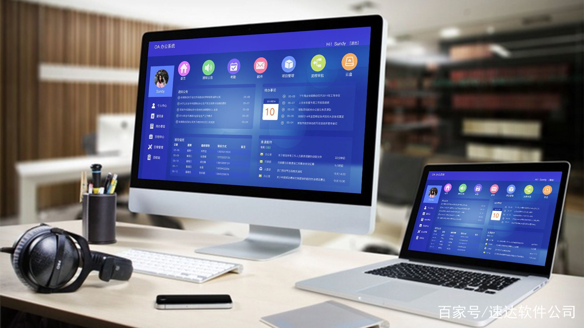 5个核心优势 为何现代企业青睐在线办公软件服务