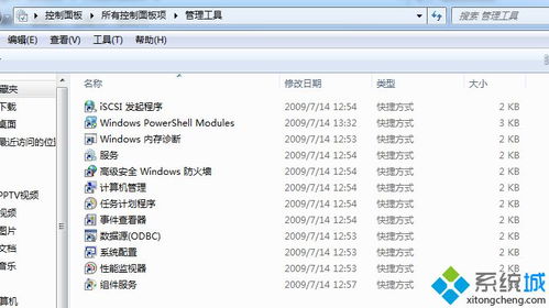 解决Win7系统音频服务异常与声音图标显示红叉的全面指南