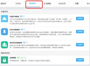 钉钉办公软件权威测评 行业人事软件对比与办公软件服务深度解析