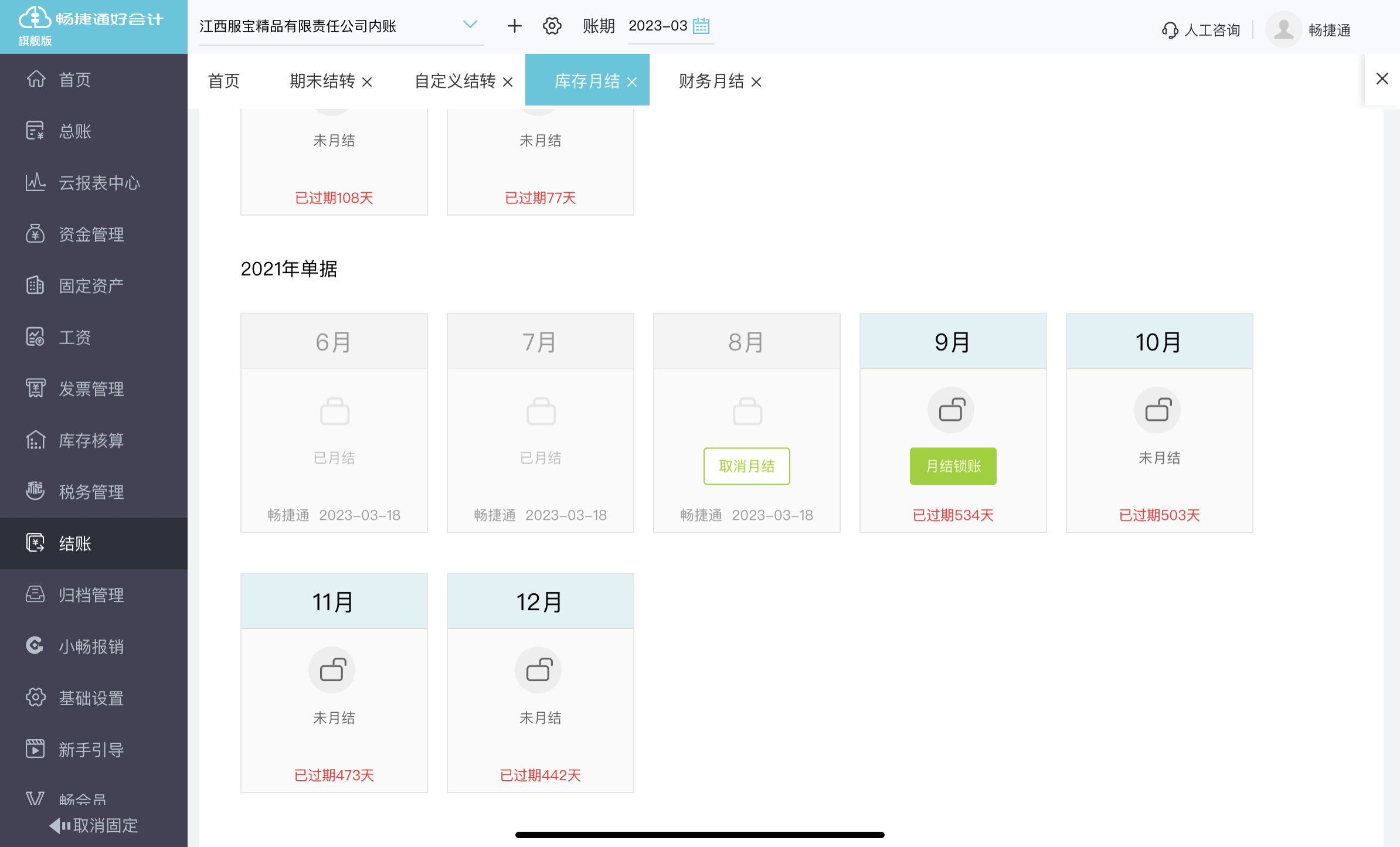 走向世界 用友ERP与办公软件服务的全球市场占有与未来之路