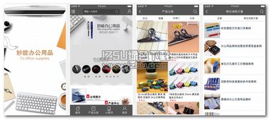 妙能办公用品电商购物 高效办公新选择